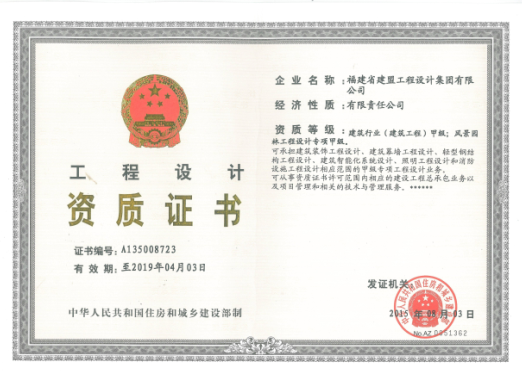 恒峰g22获批蹊径、桥梁、给水、排水资质,全程模式周全升级