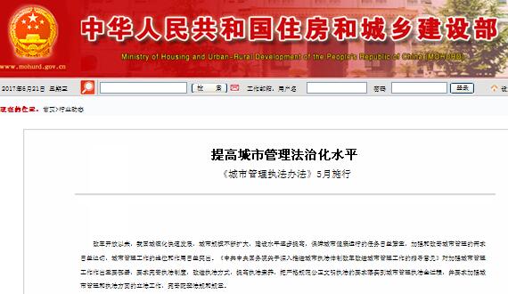 提高都会治理法治化水平，，，，，，，，《都会治理执法步伐》5月施行