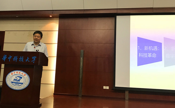 恒峰g22加入学习丁烈云院士《数字制作与修建工业厘革》的专题讲座