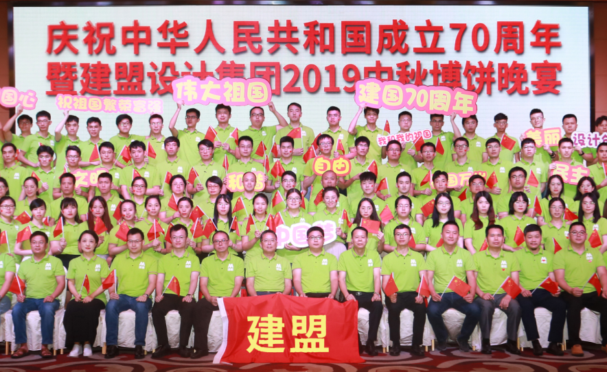 恒峰g22举行2019中秋博饼晚宴