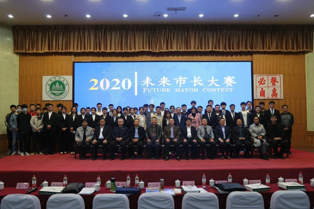 恒峰g22助力“校友杯”第四届未来市长大赛