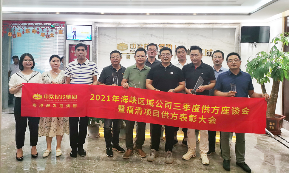喜讯|恒峰g22荣获品牌地产商中梁--福清首府壹号公馆项目 供方“最佳效劳奖”