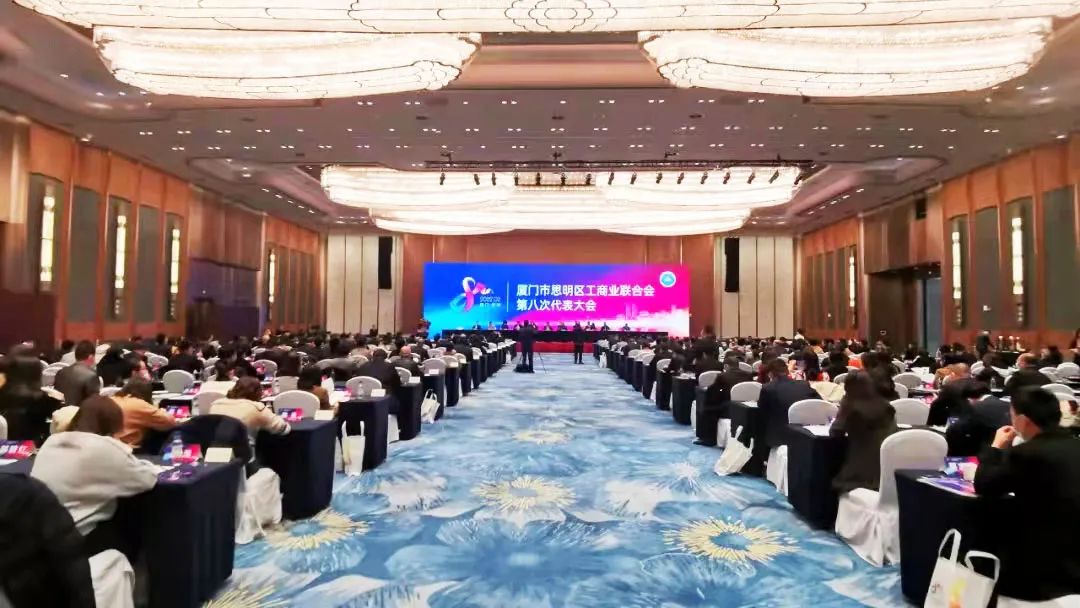 喜讯 | 热烈祝贺张福敦总司理中选厦门市思明区工商联第八届执委会副会长