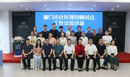 厦门市社区妄想师试点事情交流沙龙在恒峰g22举行
